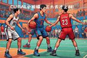 开云下载-球场上球员们拼尽全力，为胜利奋勇争先的简单介绍