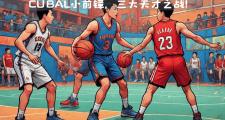 开云下载-球场上球员们拼尽全力，为胜利奋勇争先的简单介绍