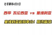 开云体育APP下载-关于瓦伦西亚客场击败塞维利亚，积分攀升向前的信息