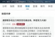 开云体育登录-包含利兹联与谢菲联战平，英超晋级之路依旧漫长的词条