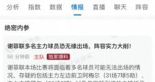 开云体育登录-包含利兹联与谢菲联战平，英超晋级之路依旧漫长的词条
