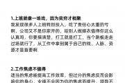 开云体育下载-包含夺冠热门成功逆袭，实力打破瓶颈！的词条