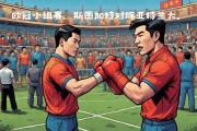 开云体育平台APP-关于斯图加特磨合逐渐完善，迎战强敌的信息