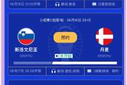 开云官网-波兰遭逢芬兰逆袭，欧预赛首轮遭遇失利的简单介绍