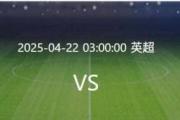 开云体育-包含热刺主场战平，失去追赶领头羊机会！的词条
