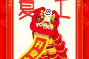 开云体育在线-包含舞狮不被看好！大负步行者日没败（图）的词条