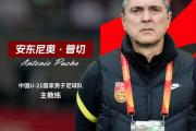 开云体育-包含国家队备战：国际赛事备战纷纷启动的词条