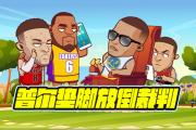 开云体育-太阳队后防堡垒存在漏洞，急需加强补强