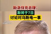 开云体育下载-包含斯洛伐克面对匈牙利，斯洛伐克队员态度积极的词条