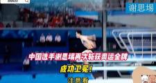 开云体育登录-东京奥运会独家报道，中国选手斩获金牌头衔