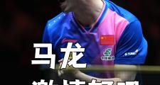 开云官网-猛龙急需胜利：挑战马刺不容有失的简单介绍