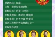 开云体育app-情感丰富的欧洲足球对抗：每个球队都有自己的坚持的简单介绍