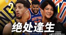 开云体育中国-「尼克斯完胜灰熊，东部战区竞争愈发激烈」的简单介绍