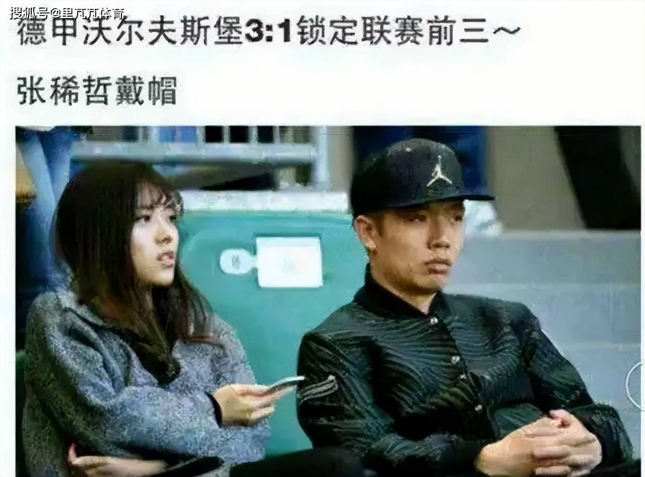 张稀哲在德甲联赛中崭露头角，备受瞩目