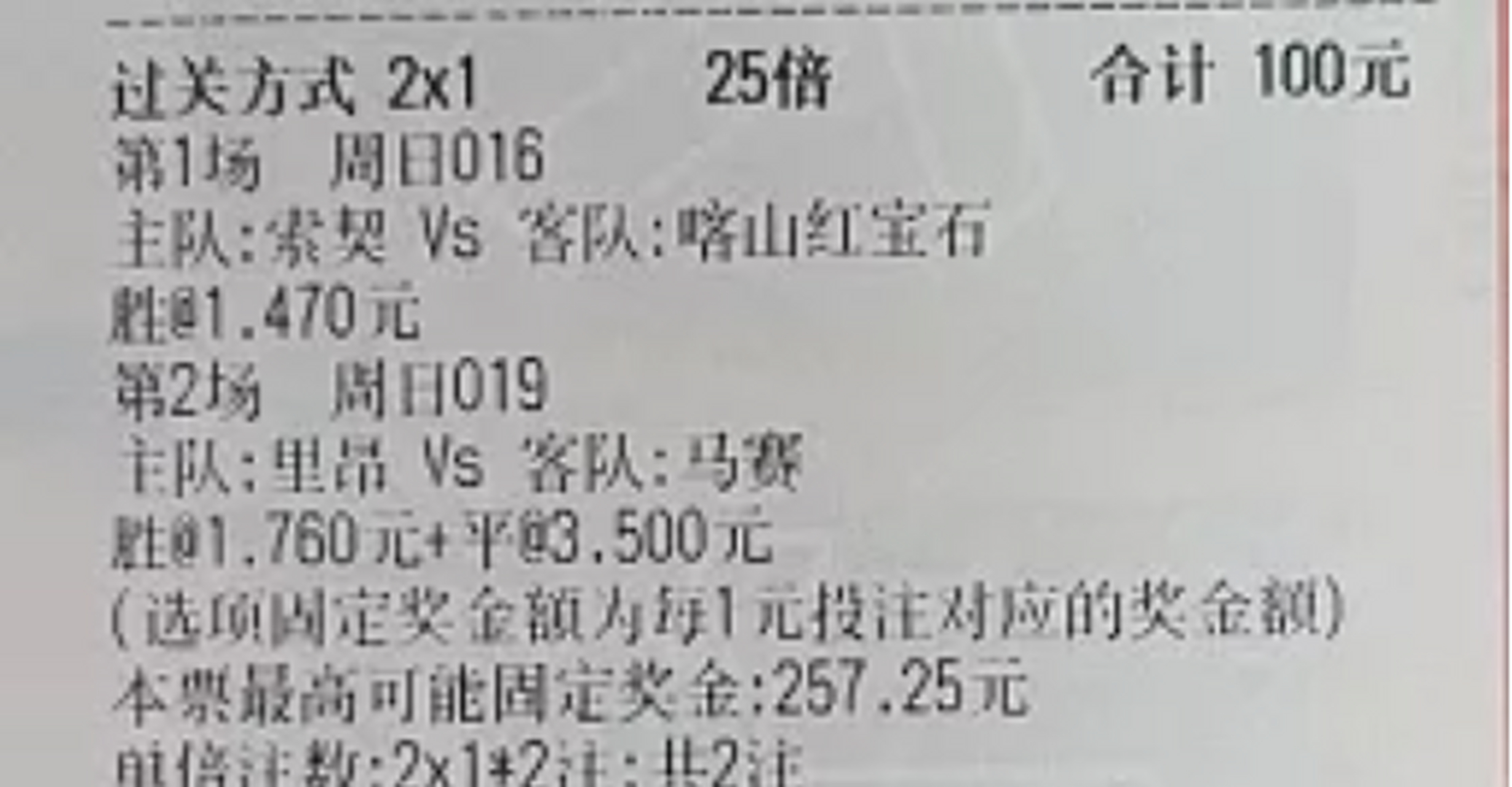圣埃蒂安战胜特鲁瓦，保级压力减轻欧战资格小步靠近的简单介绍