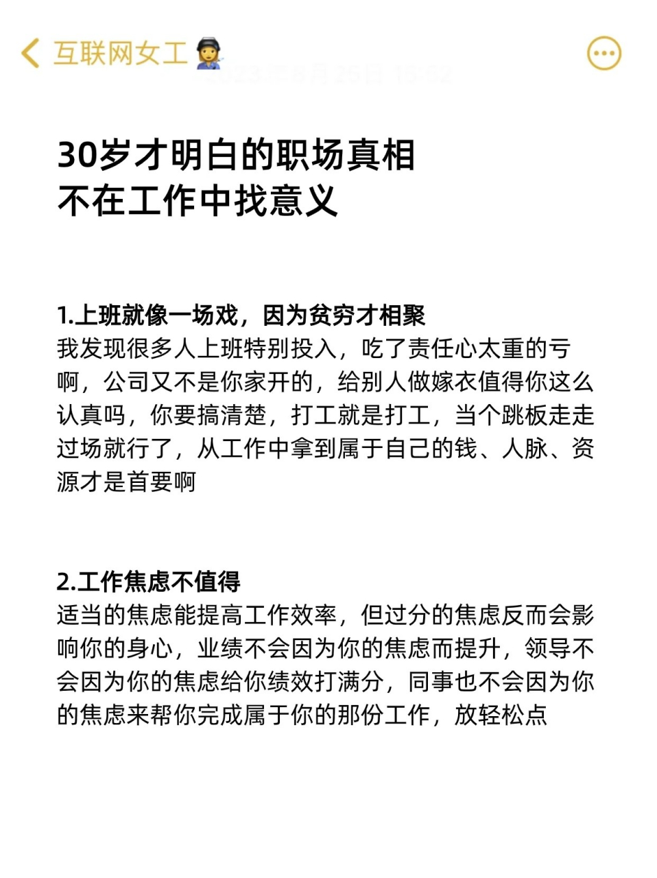 包含夺冠热门成功逆袭，实力打破瓶颈！的词条