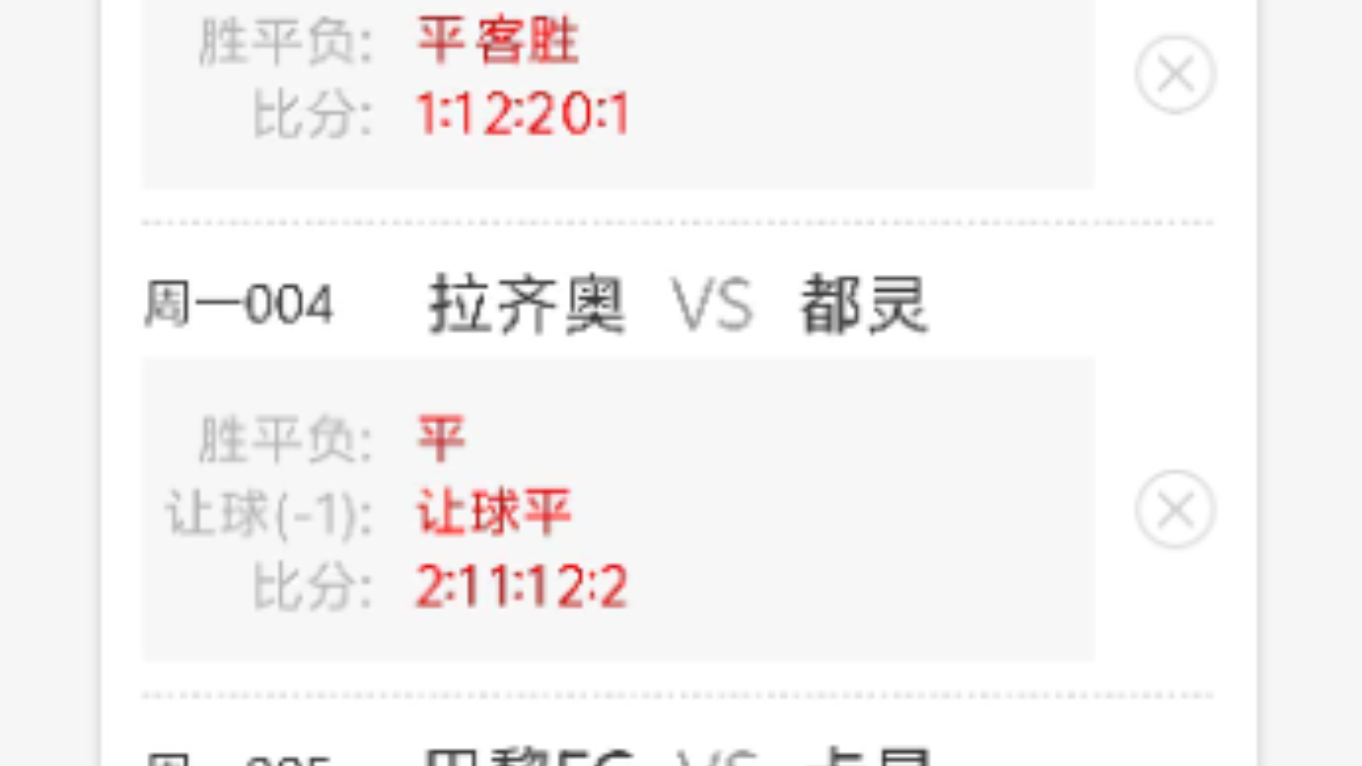 关于帕尔马主场被都灵击败，遭遇惨败的信息