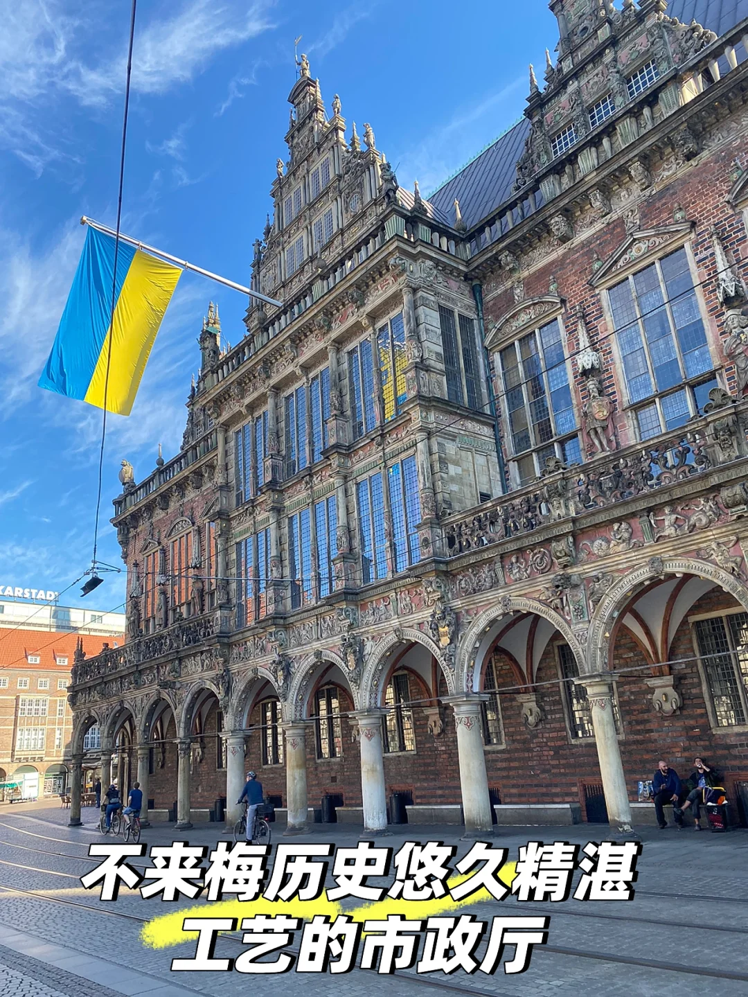 关于不莱梅取得突破性胜利，表现出色让人震惊的信息