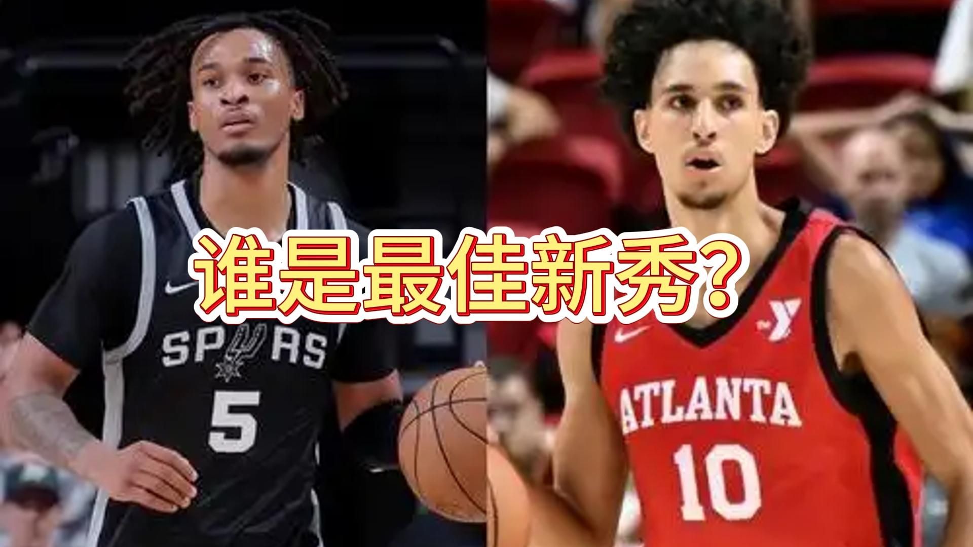 亚特兰大球员获得最佳新秀荣誉，称霸赛场