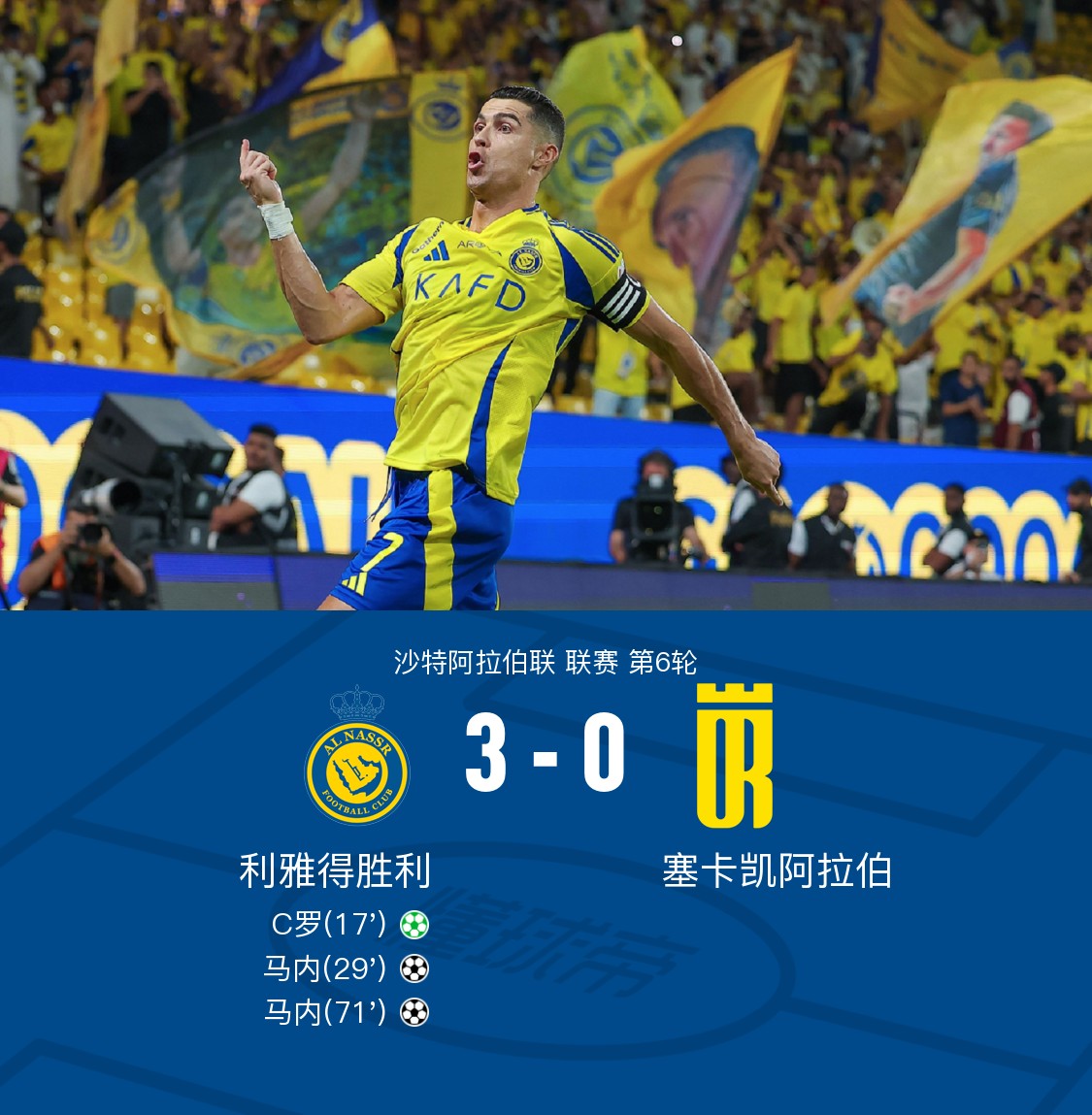 马赛失利，球员表现不佳备受质疑