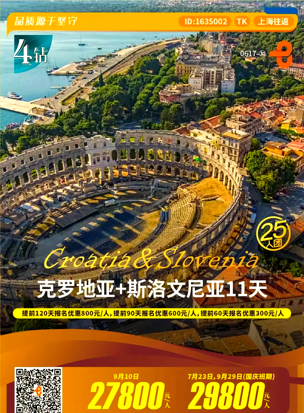 包含克罗地亚客场不敌斯洛文尼亚，出线形势堪忧的词条
