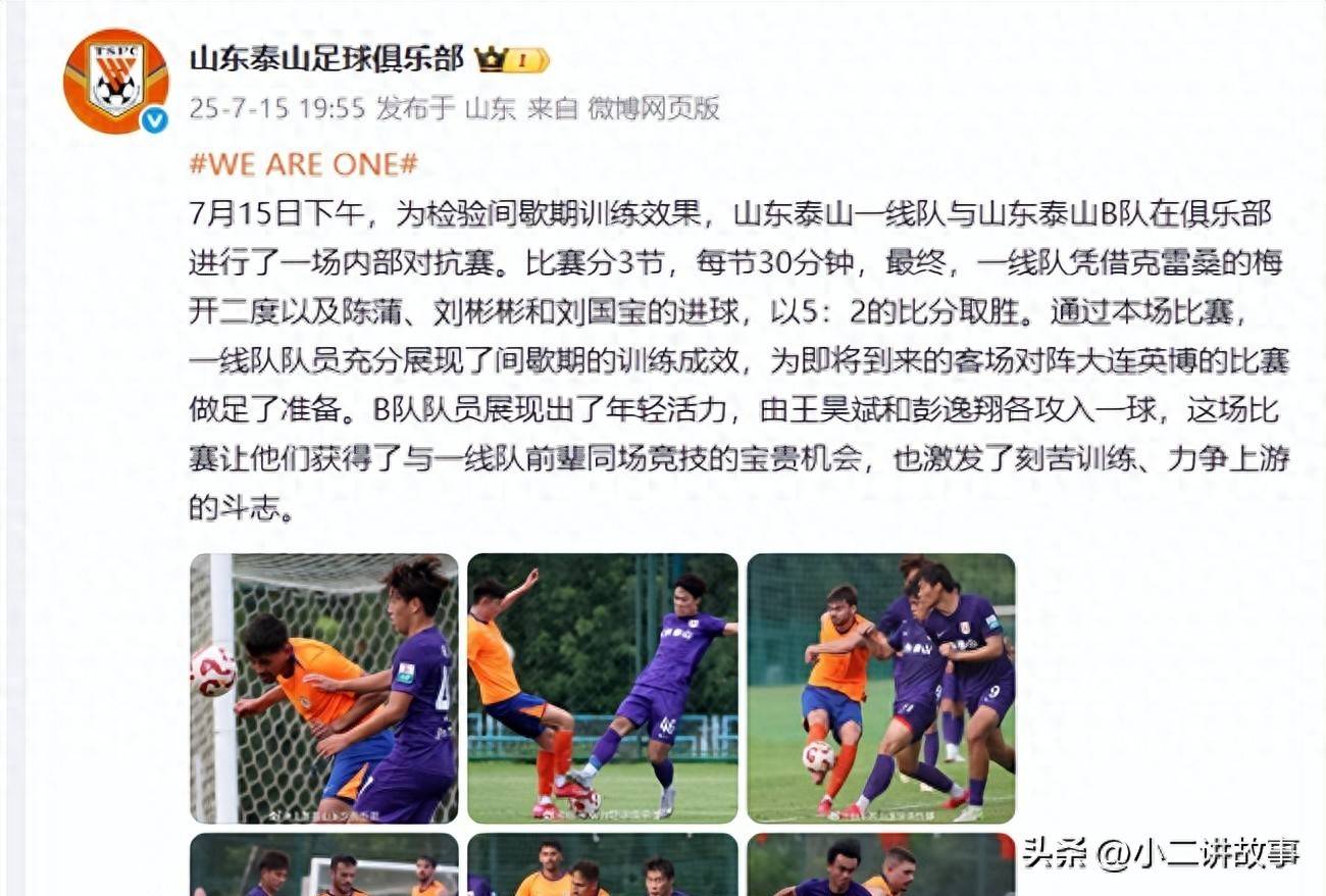 足坛新星梅开二度，引领球队取胜