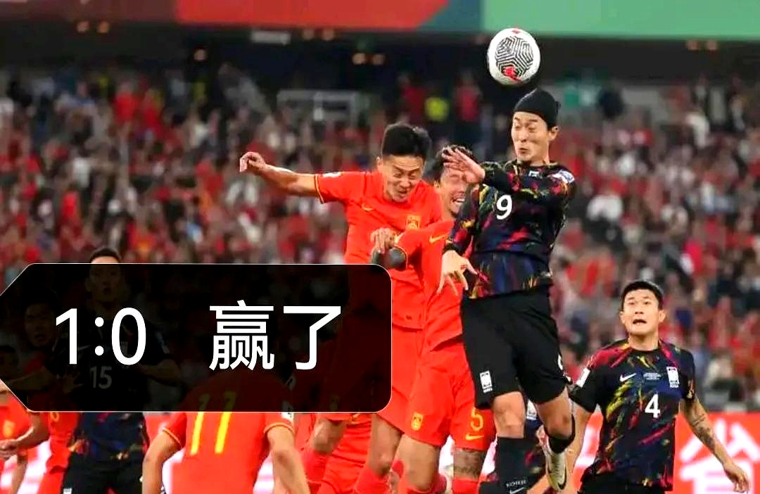 关于韩国顶级球队战胜强敌赢得比赛的信息