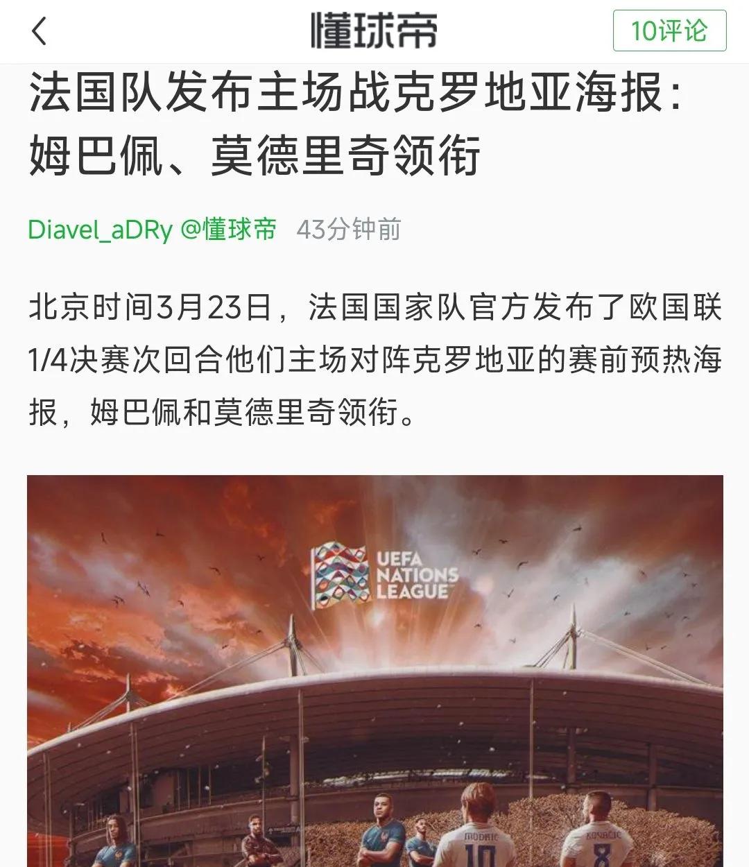 包含克罗地亚主场险胜斯洛文尼亚，成功闯入欧锦赛四强的词条