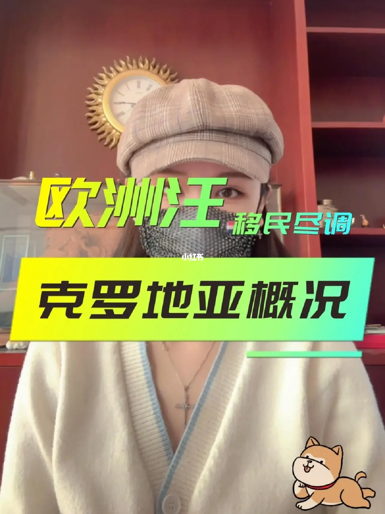 克罗地亚轻取斯洛伐克，晋级形势临近