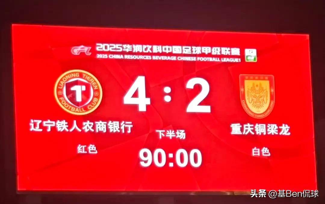 辽宁队客场告捷，继续领跑积分榜的简单介绍