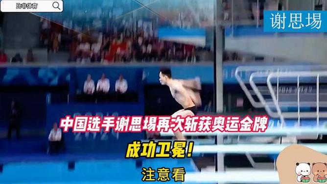 东京奥运会独家报道，中国选手斩获金牌头衔