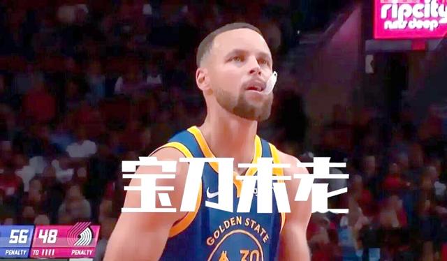 勇士险胜开拓者，库里砍下30分