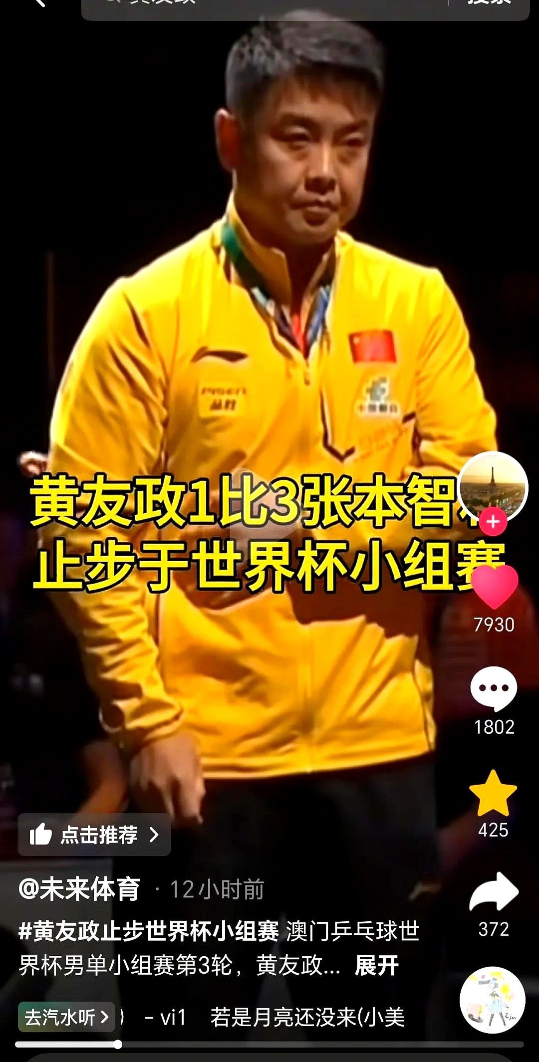 比利时乒乓球队碾压中国乒乓球队，王皓制霸全场的简单介绍